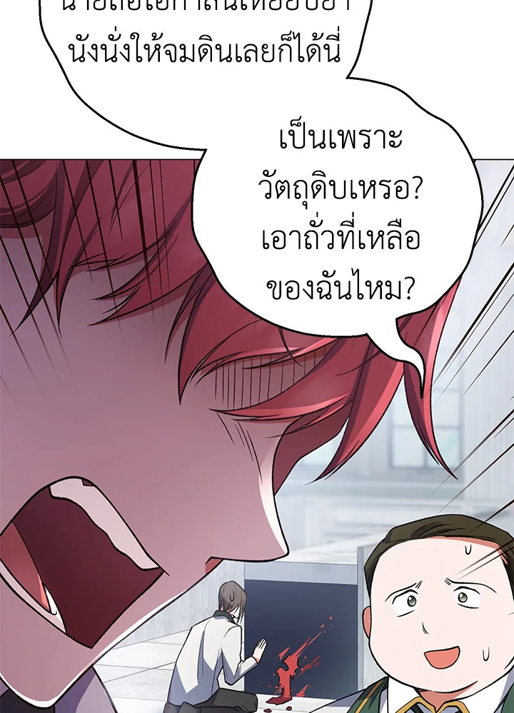 The Young Lady Is a Royal Chef 59 090